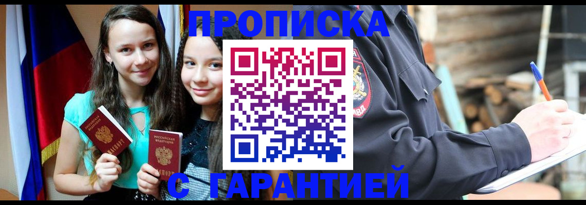 пропишу в квартире в Альметьевске