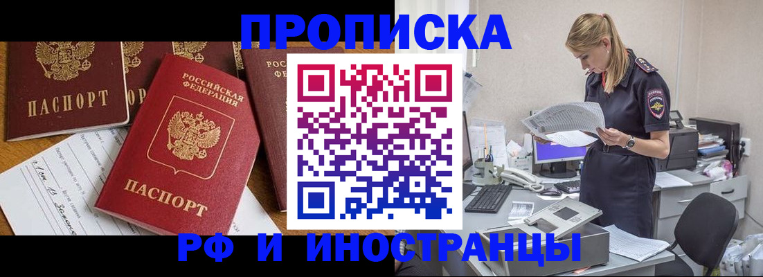 временная регистрация 2025 в Альметьевске