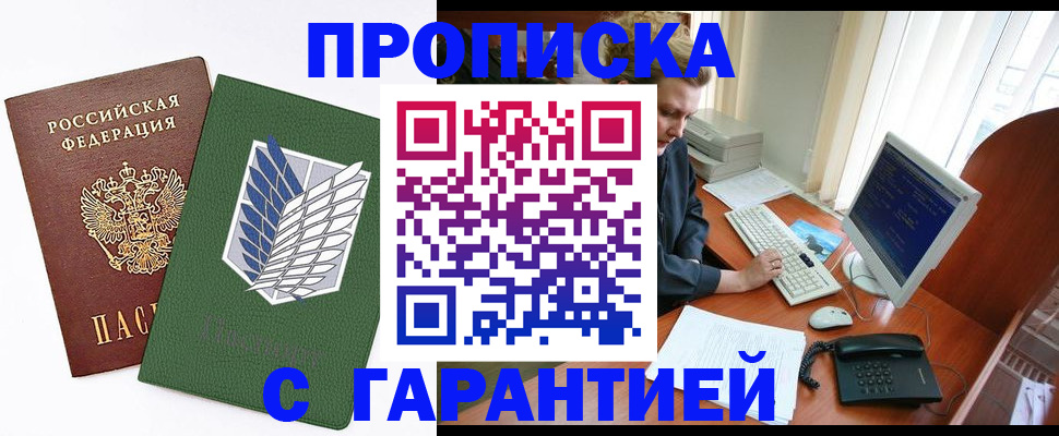 временная регистрация собственник в Альметьевске