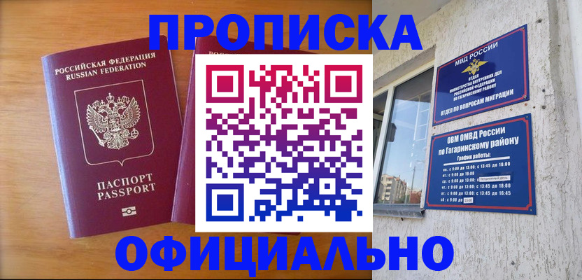временная регистрация адрес в Альметьевске