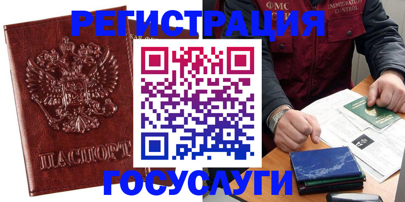 временная регистрация законно в Альметьевске
