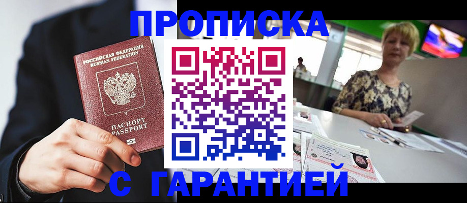 временная регистрация гарантия в Альметьевске