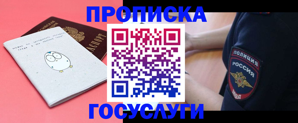 временная регистрация собственник в Альметьевске