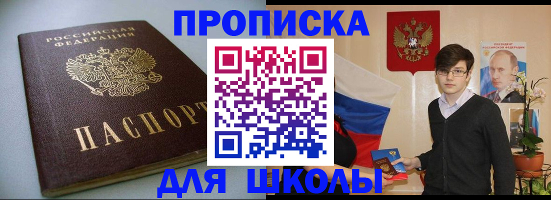 временная регистрация поиск в Альметьевске